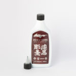 黒墨 kurosumi 12oz full シェーディング用 新品 刺青 312+IVwkrpS.jpg_BO30,255,255,
