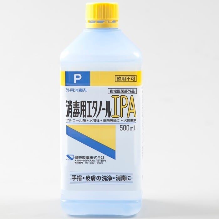 消毒用エタノールIPA 詰め替え用