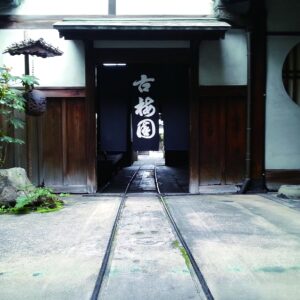 古梅園 墨液 龍雲 500cc